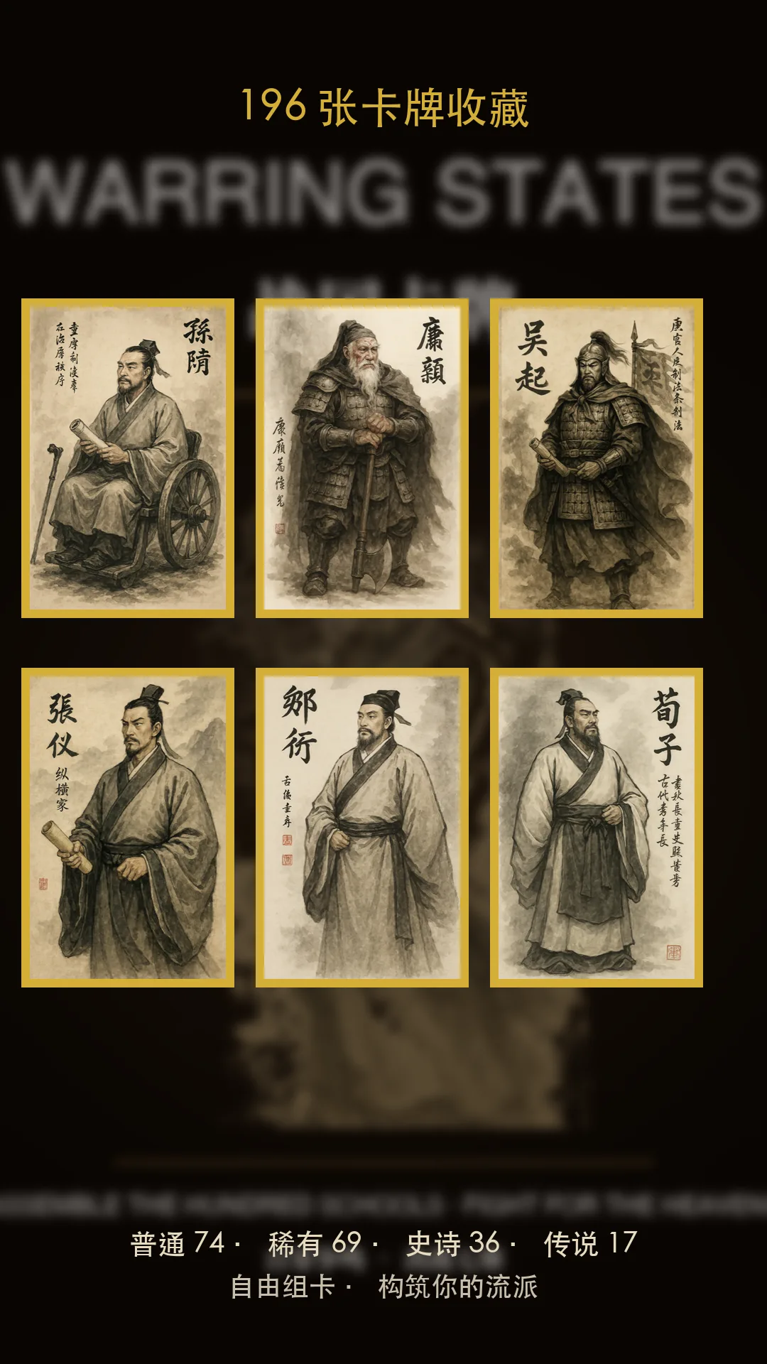 Card collection screen