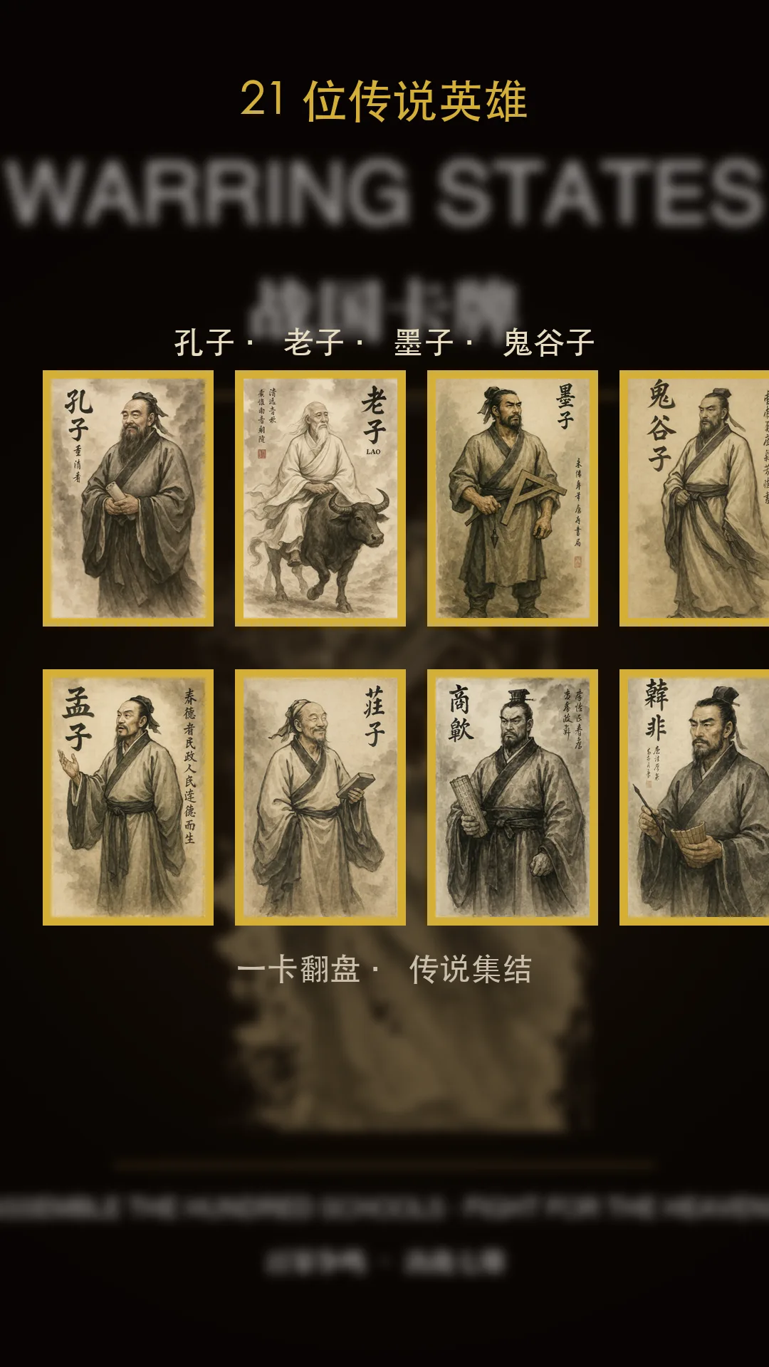 Hero collection screen